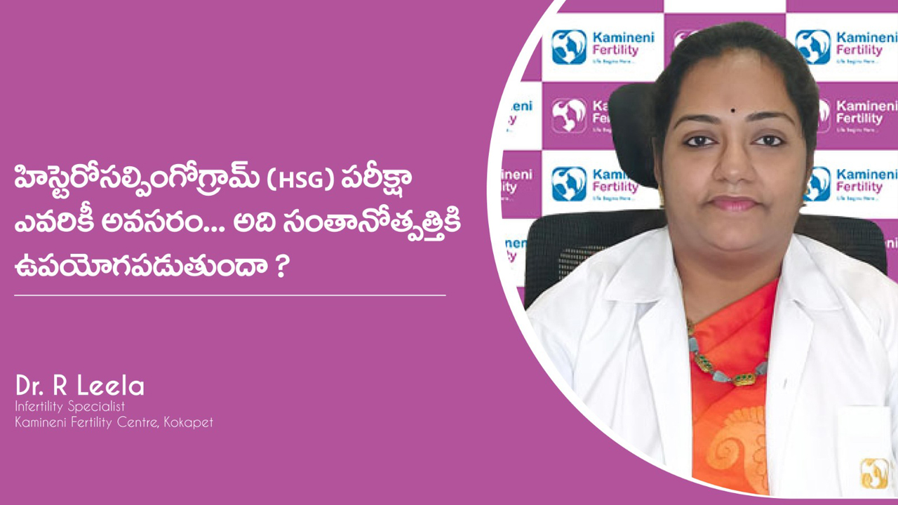 What is Hysterosalpingogram
